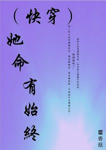 《她有毒》