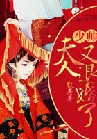 報告,夫人又退婚了