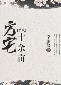 方宅十餘畝.
