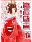 《爱在盛唐》
