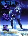 《空想王》