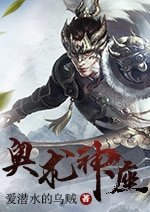奧術神座