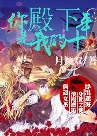 《我要一個吸血鬼帥哥/殿下,你是我的十年》