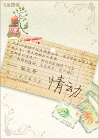 情动
