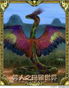 《獸人之瑪雅蛇神》
