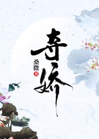 《奪嬌》
