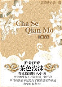 （综漫同人）茶色浅沫