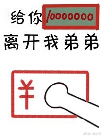 怀了豪门少爷的崽