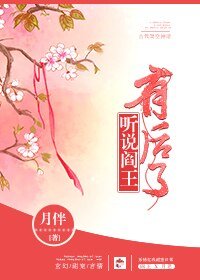 《听说阎王有后了》