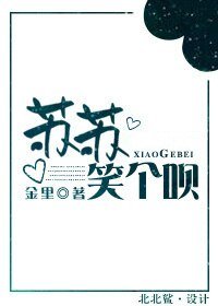 （綜影視同人）[綜影視]蘇蘇，笑個唄