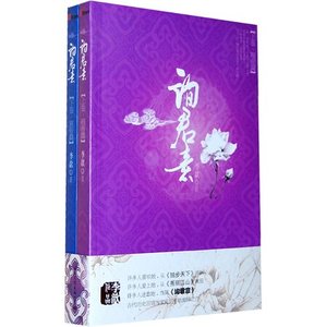 《詢君意(出書版)》