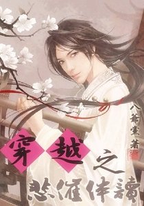 《穿越之悲催伴讀(重生韓嫣)》
