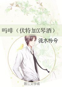 （柯南同人）嗎啡（伏特加X琴酒）
