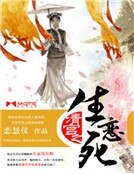 《清宮之生死戀》