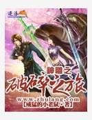 《神鵰之破碎之旅》
