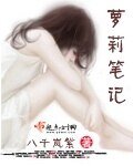 《蘿莉筆記Ⅰ》