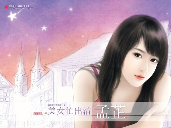 《美女忙出清(結婚狂想曲系列之一)》