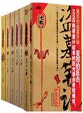 盜墓筆記1-8大結局全集