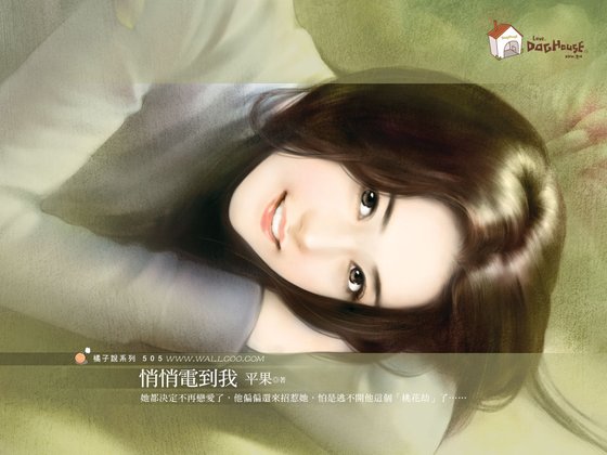 悄悄電到我（戀愛同盟之三）