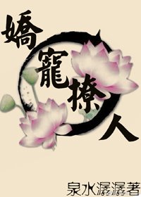 娇宠撩人(快穿)