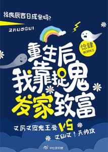 《重生後我靠擺攤發家致富》