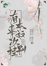 有本事你這次別掛gl[快穿]