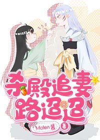 （犬夜叉同人）殺殿追妻路迢迢