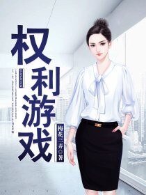 《官場問鼎》