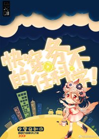《穿越的任務不科學(快穿)》