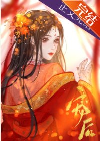 《掌心寵後》