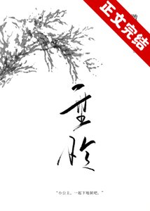《垂憐》