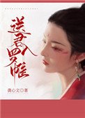 《送君入羅帷》