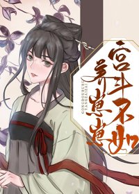 《宮鬥不如養崽崽》