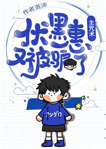 《(綜漫同人)惠惠子又被騙了》