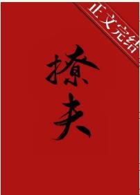 《嫁給病弱王爺後》