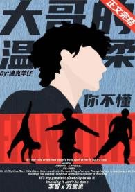 老男人的温柔你不懂