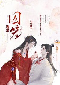追妻不易，陛下嘆氣
