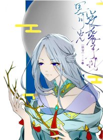 黑月光逆襲手冊(快穿)