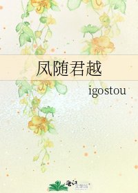 《鳳隨君越》