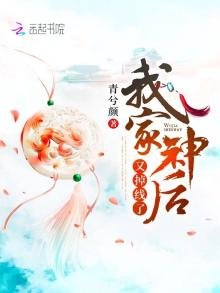 《我家神後又掉線了》