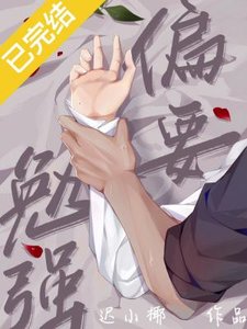 《偏要勉強》