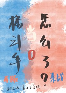 《格鬥手當0怎麼了!》