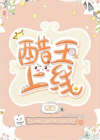 小醋坛