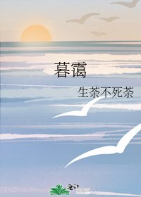 《暮靄》