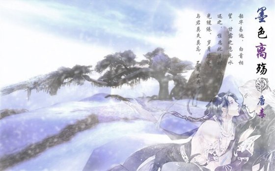 《(BL/劍網三同人)墨色離殤(唐毒向)》