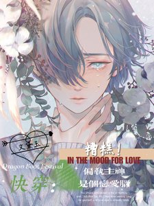 《快穿:糟糕!偏執主神是個戀愛腦》