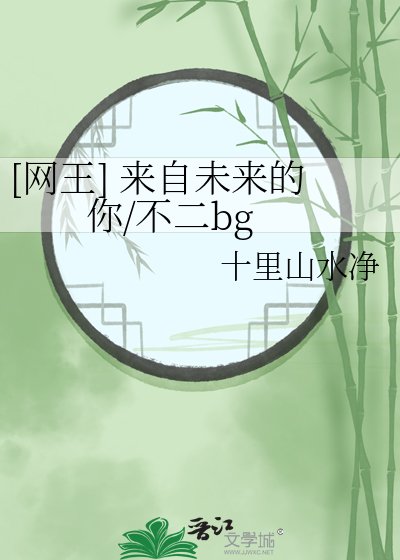 《來自未來的對白》