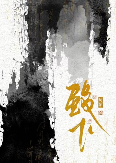 《殿下你到底愛誰?!》