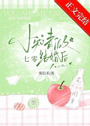 七零小知青假結婚後