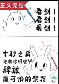 《飛昇到了魔法界》